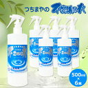 つちまやの不思議な水　500ml【6本セット】弱酸性天然湧水