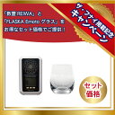 数霊REIWA +Emoto グラスプレゼント中かずたま 令和 れいわ 数霊セラピーシステム reiwa 数霊reiwa 数霊 reiwa 波動 測定