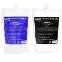 ドクターズファーマシー・ BAKUシャンプー1000ml&トリートメント1000g詰め替え用各1袋 1セット バクシャンプー バクトリートメント【到着日時・時間指定不可商品】