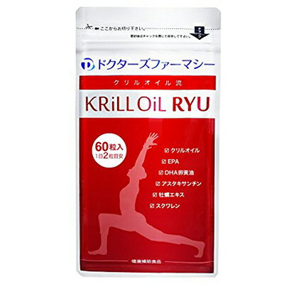 ドクターズファーマシー・クリルオイル流60粒 1袋≪クリルオイルエキス　EPA　DHA　アスタキサンチン配合≫