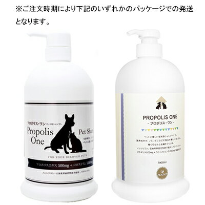 プロポリスワン　ペット用シャンプー1000ml　1本ドクターズファーマシー　ノンシリコン・石油系界面活性剤不使用・パラベンフリー・天然成分配合　【到着日時・時間指定不可商品】