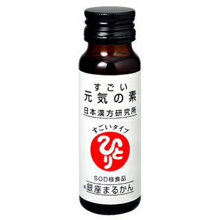 ◇ 【ひとりさんカードプレゼント付き！】すごい元気の素(50ml×10本)(1箱10本入りを1箱）≪銀座まるかん≫【北海道・沖縄不可】