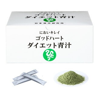 【今ならシェイカー＆ひとりさんカードプレゼント！！】ゴッドハートダイエット青汁（465g （5g×93包））【ゴッドハートスリム青汁 から 名称変更】≪銀座まるかん≫