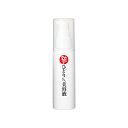 ◇ 【ひとりさんカードプレゼント付き！】【定形外送料無料】ひとりさん美容液　30ml ≪銀座まるかん　スキンケア　ひとりさん化粧品シリーズ≫