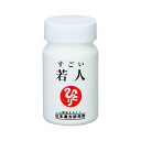 【ひとりさんカードプレゼント付き!】リニューアル! すごい若人(じゃくじん)銀座まるかんNMNを従来品の2倍配合 ニコチンアミドモノヌクレオチド