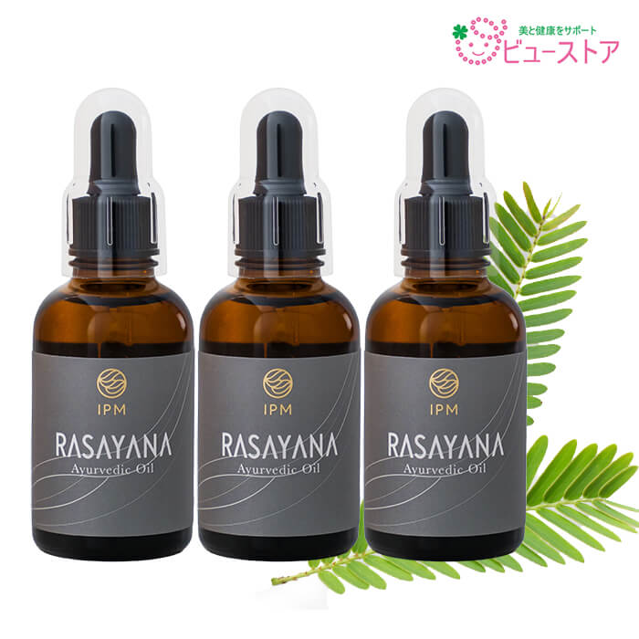 美らさーやな 55ml 3個セット IPM 美容オイル アーユルヴィーダディック万能美容オイル 厳選された四種類の植物だけを配合 ごま油・アンマロク果実・ウコン・椿油 天然100%