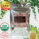 【12時迄注文⇒当日出荷】【毛染めセット2個プレゼント中】IPM スパイスアーマラキー 100g ヘナ オーガニック認証 IPM ネコポス便(日時指定しないでく...
