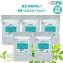 IPMカシアアウリクラタ 100g 5個セット 植物成分100% ニュートラルヘナ カラーレストリートメント IPM IPMヘナ IPMカシアアウリクラタ 正規...