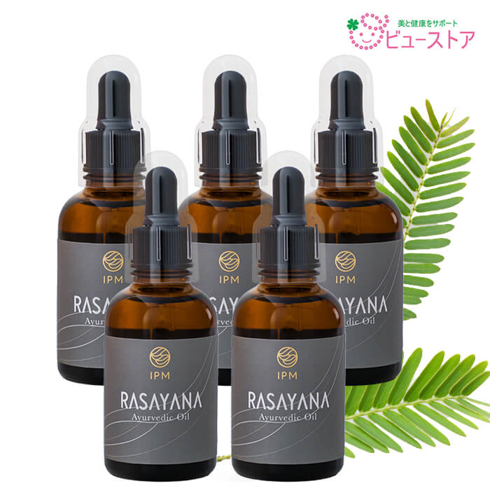 ラサーヤナ RASAYANA 55ml 5個セット リニューアル 旧商品名：美らさーやな IPM 美容オイル アーユルヴ..