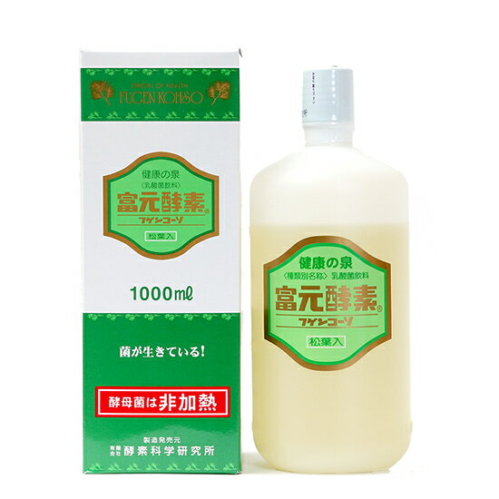 【平日10時まで即日配送・有限会社酵素科学研究所】富元酵素 松葉入 1000ml 1本 酵素ドリンク 乳酸菌飲料 ≪常温配送・メーカー直送商品≫金曜午後以降注文は翌週平日発送