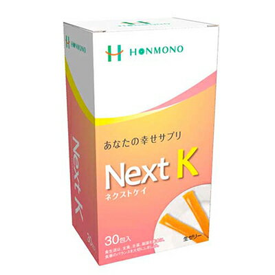 【期間限定・今すぐ使えるクーポン付】Next K(ネクストケイ)核酸入り生ゼリータイプ300g(10g×30包入)1箱　K・リゾレシチン