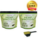 ヘンププロテイン 2個(1個/454g) ニューサイエンス 麻の実加工食品タンパク質 食物繊維 BCAA【定価厳守商品のため各種割引クーポン対象外商品となります】