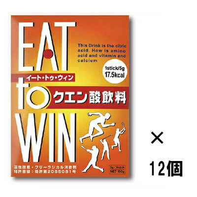EAT to WIN (イート・トゥ
