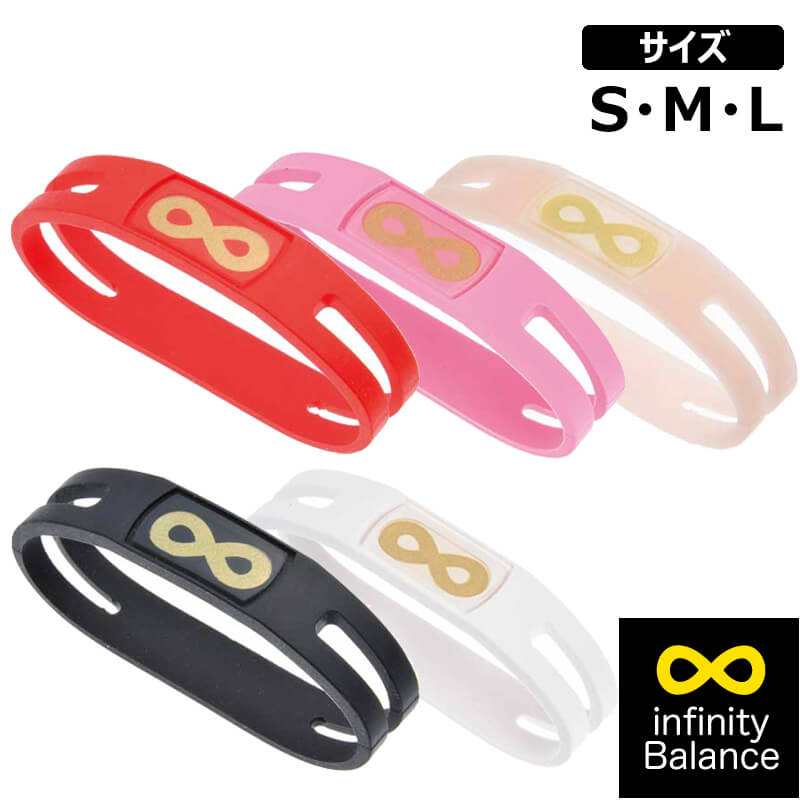 インフィニティバランス ブレスレット infinityBalance バランスパワー パワー粒子パウダー500mg スポーツ 健康サポート 【ネコポス便発送】