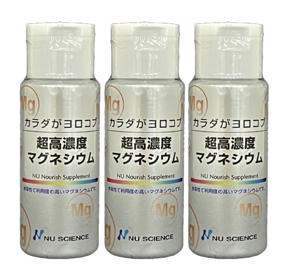 超高濃度マグネシウム 50ml×3本セット　ニューサイエンス　コンパクト便発送【定価厳守商品のため各種割引クーポン対…