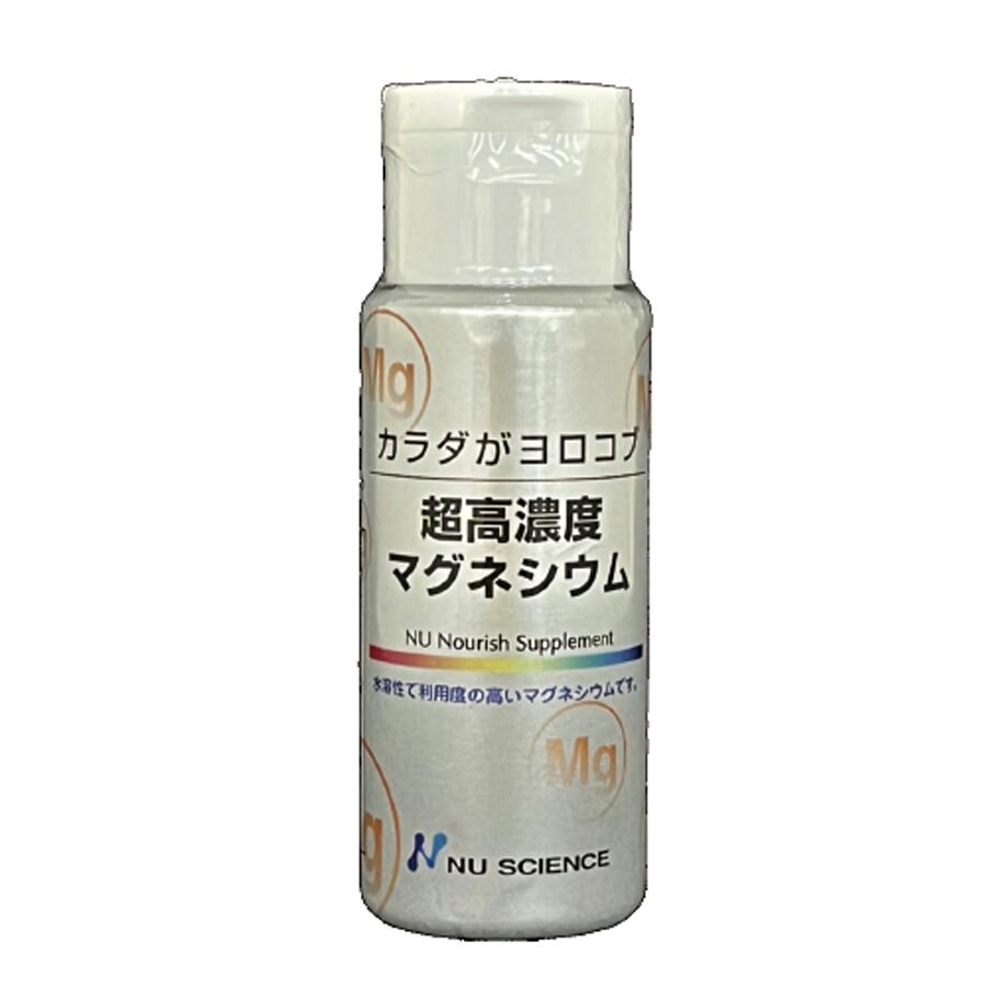 【郵便定形外・日時指定不可】超高濃度マグネシウム 50ml　ニューサイエンス【定価厳守商品のため各種割引クーポン対…