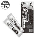 アクティブチャコールウォーターパウダー 24袋 (1袋/0.3g2本入) 計48本 無味無臭 【ヤマトネコポス便発送】