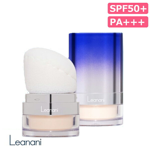 レアナニ 50CT ジュエルパウダー ラスター 5g LUSTER Leanani UVフェイスパウダー フィニッシングパウダー 日焼け止め SPF50 PA 紫外線 ブルーライトカット 保湿 潤い フリー処方 【郵便定形外発送】