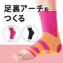 足裏コンシェルジュ フットフィルフィー【足 足裏 土踏まず 踵 かかと 足首 サポーター フットサポーター 足サポーター 歩行】(4)