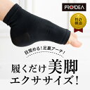 足裏コンシェルジュ フットフィルフィー コンフォート【足 足裏 土踏まず 踵 かかと 足首 サポーター フットサポーター 足サポーター 歩行】