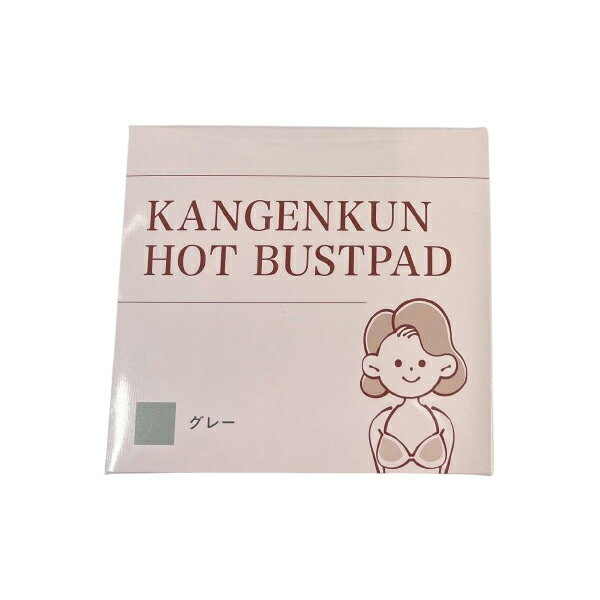 ◇ KANGENKUN HOT BUSTPAD 還元くんホットバストパッド 1組2枚入り グレー 日本製 オジカインダストリー【メール便発送・日時指定不可】