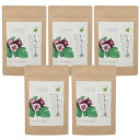 いちじく茶 30g 2g×15包入り 5個セット 有機いちじく 島根県産 有機JAS認証 ノンカフェイン イチジク【北海道・沖縄レターパック発送】