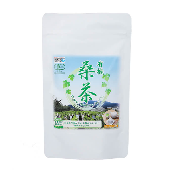 有機桑茶 45g 3g×15包入り 1個 有機桑の葉茶 滋賀県産 有機JAS認証 オーガニック 永源寺マルベリー【ネコポス便発送】