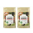 【2袋セット】有機酵素サプリ 250mg×90粒 有機JAS認証 完全無添加 有機明日葉 有機植物発酵エキス オーガニック 酵素 国産 日本製 無農薬 発酵食品...