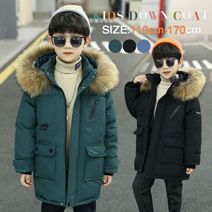 キッズ ダウンコート 男の子 中棉コート ダウンジャケット 秋冬 子供 暖かい アウター 子ども服 防寒コート フード付き 厚手 冬服 無地