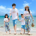 親子コーデ 夏 親子 ペアルック セットアップ 親子 ペアtシャツ 花柄パンツ 2点セット 半袖 兄弟 姉妹 カップル 家族お揃い 女の子 男の子 レディース メンズ 海 ビーチ 親子コーデ 夏 親子 ペアルック セットアップ 親子 ペアtシャツ 花柄パンツ 2点セット 5