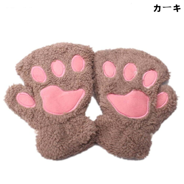 キッズ 手袋 グローブ ハロウィン コスプレ 子供手袋 猫パンチ こども 指なし 仮装 猫爪 変装 動物コスチューム 手袋 防寒 暖かい 冬用 女の子 男の子 可愛い 無地 キッズミトン 子供用 プレセント アウトドア gem-salon-10000870 crystal beauty salon gem サンプル画像3