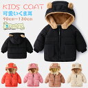 ベビー服 ダウンコート 子供 コート 秋冬物 防寒 キッズ ダウンジャケット 女の子 男の子 幼児 ベビー 可愛い 綿入 中綿コート 可愛い耳付き 5色