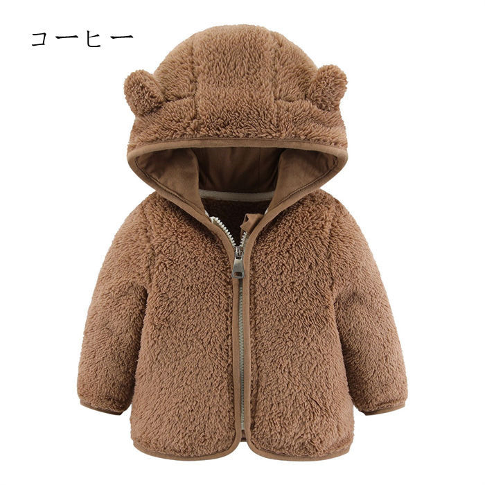 ポア コート ベビー 女の子 男の子 トップス モコモコ ボアコート フード付き ベビ...