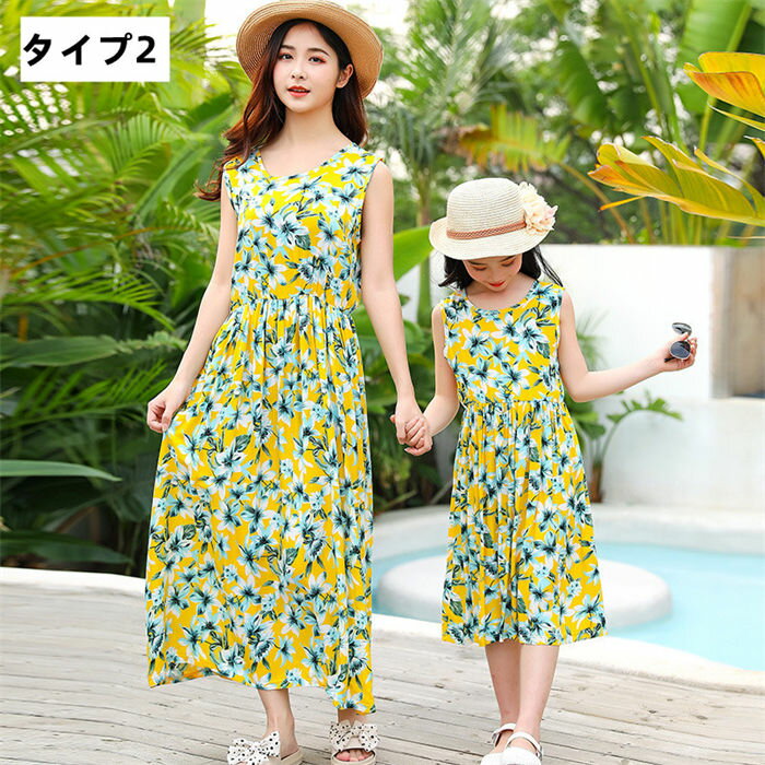 親子ペア ワンピース 親子 おそろい 親子服 親子ワンピ 花柄 ワンピース マキシ丈 親子 ペアルック ンクコーデ 親子 セット キッズ 女の子 レディース 子供服 ママ ゆったり 花柄 春夏 家族旅行 海旅行 ハワイ 出産祝い 誕生日プレゼント 3