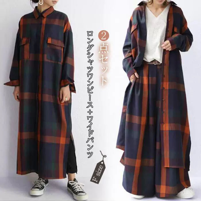 シャツ レディース ロングシャツ スカート セットアップ 2点セット チェックシャツワンピース チェックスカート シャツワンピース ゆったり オフィス 大人 通勤OL カジュアル シンプル 柔らかい 20代 30代 40代
