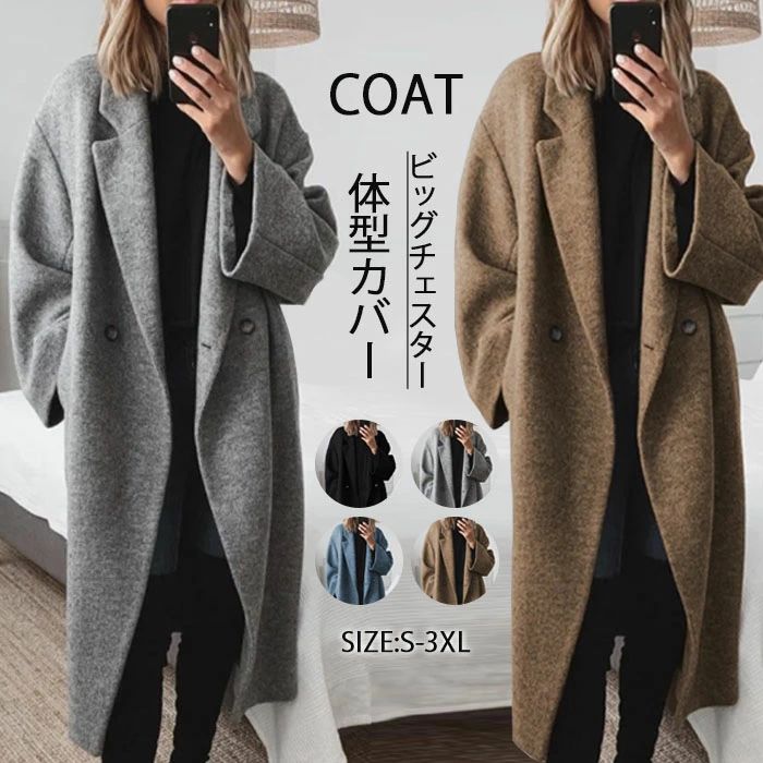 Other Jackets Jumpers - コート 秋冬 レディースコート 秋コート 秋冬ロングコート レディースアウター チェスターコート オーバーコート 大人コート きれいめ エレガント 通勤 通学 ロング丈 黒 ブラック ゆったり 大きいサイズ OL おしゃれ 冬物 送料無料 厚手 無地