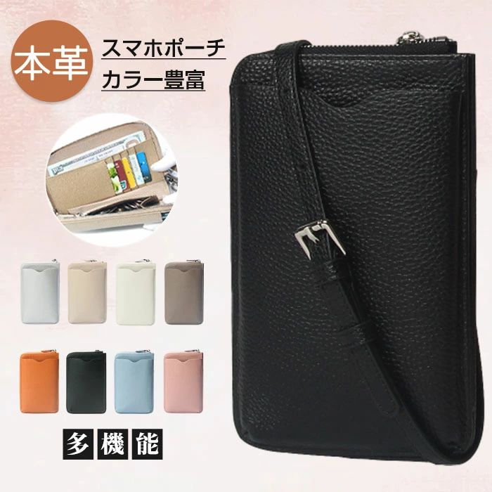 樂天商城 - スマホポーチ　レディース　ポシェット　小銭入れ　本革　牛革　ミニショルダーバッグ　ショルダーポーチ　大人　シンプル　ミニ　携帯ポシェット　携帯ポーチ　斜めがけ　大人　通勤　通学　旅行　お財布バッグ　ウォレットショルダー　小さい　縦型