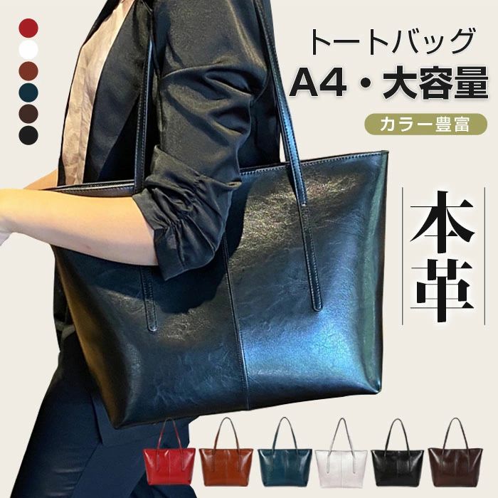 樂天商城 - トートバッグ a4 大容量 本革 レーザー 可愛い 高級感 上品 光沢感 おしゃれ ショルダーバッグ 斜めがけ 肩掛け 大人 旅行 大きめ 秋冬 プレゼント カラー豊富 カジュアル フォーマル 通勤 お仕事バッグ 旅行バッグ 秋冬 秋バッグ プレゼント 定番