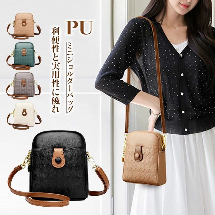スマホポーチ　ポシェット　ミニショルダーバッグ　PU　フェイクレザー　ショルダーポーチ　ショルダーバッグ　レディース　小さい　大人　シンプル　携帯ポシェット　携帯ポーチ　斜めがけ　大人　通勤　通学　旅行　お財布バッグ　ウォレットショルダー　縦型