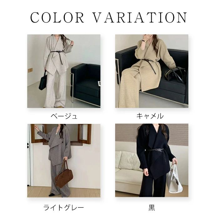 セットアップ レディース パンツ コート ニット 韓国風 OL 上下セット カジュアル ...
