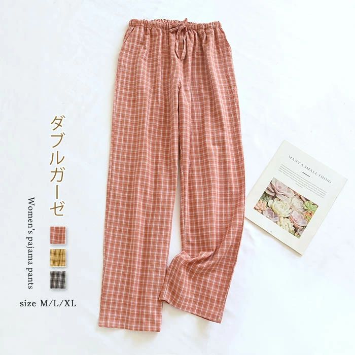 チェック ルームパンツ パジャマ レディース 綿100% パンツ パジャマ ロングパンツ...