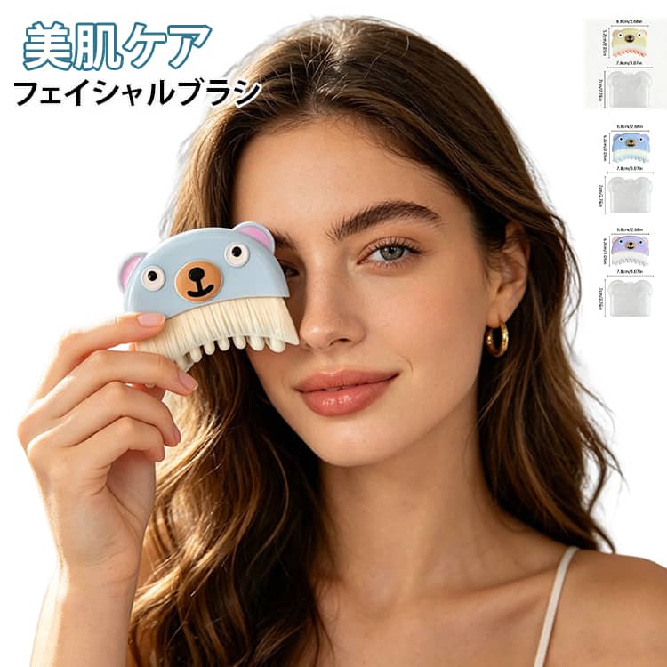 むくみ解消 フェイシャルブラシ 疲労を和らげ 極細毛 フェイスブラシ フェイスブラシ 美肌ケア 可愛い リフティングブラシ マッサージブラシ リンパ ブラシ