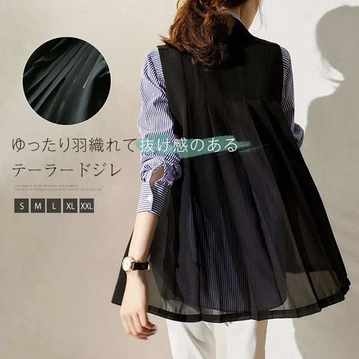 シフォン テーラードベスト ジレ ベスト レディース 春 夏 秋 バック プリーツ 切り替え おしゃれ トップス ベスト アウター サマージャケット ノースリーブ 前開き 羽織り オフィス カジュアル ゆったり 体型カバー 通勤 OL フォーマル 重ね着 レイヤード 黒 春夏