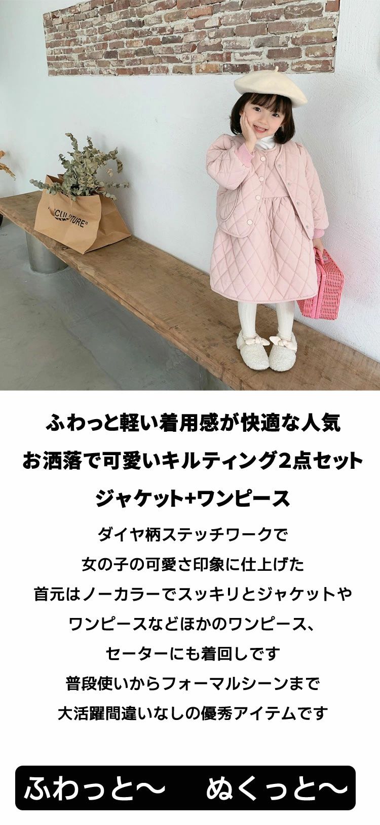 女の子 スーツ フォーマル 秋冬 防寒 ジャケット 2点セット ノーカラーワンピース キルティング中綿 軽量 ドレス 厚手入園 入学式 卒業式 卒服 子供服 スーツセット キッズ ボレロ アウター コート 結婚式 80-140