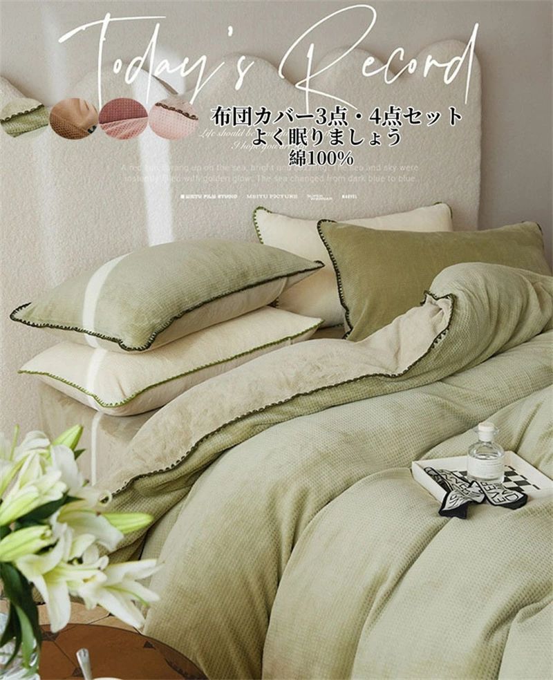 人気新作 布団カバー 4点セット 掛け布団カバー シングル ダブル 布団カバーセット 3点セット フラット..