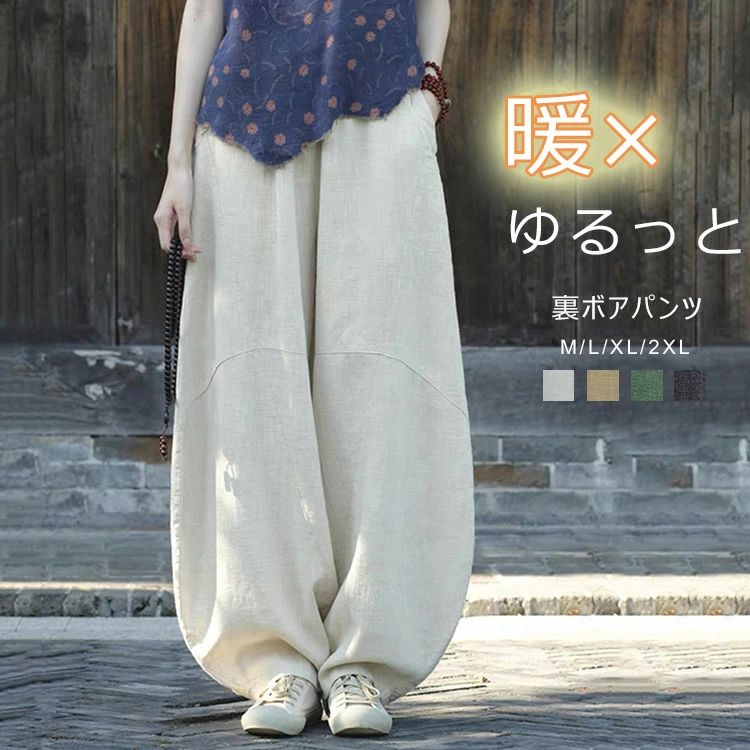 樂天商城 - 裏起毛 バルーンパンツ レディース 秋冬 綿麻風 パンツ 冬用 ワイドパンツ ロング イージーパンツ ワイド 大きいサイズ サルエルパンツ ポケット ウエストゴム コクーンパンツ ゆったり カジュアル 黒 ボアパンツ 裏起毛 冬 暖かい 保温 黒 ブラック