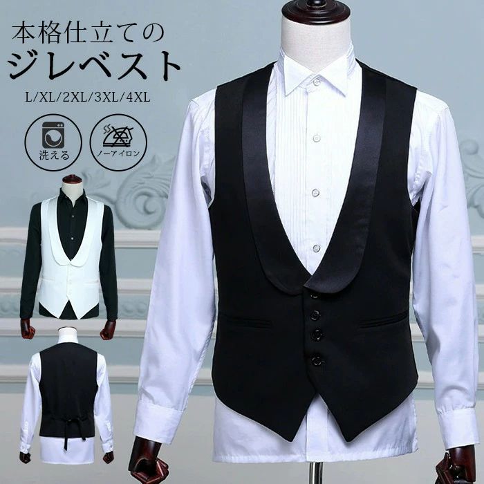 ベスト 結婚式 ウエディング 二次会 パーティ カジュアル ビジネス フォーマル メンズ ジレベスト スーツ ビジネス 紳士 チョッキ オフィス 男性 オールシーズン 春夏 秋冬 結婚式 成人式 入学式 卒業式 制服 メンズファッション