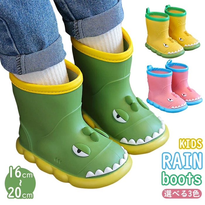 レインシューズ レインブーツ レインウェア 女の子 男の子 ながぐつ 雨靴 キッズ 長靴 ガールズ ベビー 男児 女児 幼児 雨具 入園準備 雨 梅雨 ラバー 防水 小学生 軽量 通園通学 子供用 ピンク イエロー グリーン 15.5/16.5/17.5/18.5/19.5cm