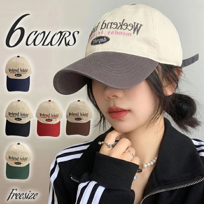 メーカー希望小売価格はメーカーカタログに基づいて掲載しています内容 キャップ カラー展開 ブラック グレー グリーン ネイビー コーヒー ワインレッド サイズ展開 フリーサイズ 素材 注意事項 　　　　 商品写真はできる限り実物の色に近づけるよう徹底しておりますが、 お使いのモニター設定、お部屋の照明等により実際の商品と色味が異なる場合がございます。 画像のサイズ表をご参考ください。実物を一つ一つ採寸しておりますので、2〜3センチの誤差が出る場合がございますが、ご了承ください。 キーワード 対策 おしゃれ 可愛い シンプル 日除け お出かけ 休日 旅行 散歩 ローキャップ レジャー アウトドア 大きめ キャップ レディース 深め 春夏 秋冬 UVカット スポーツ 帽子 シンプル 紫外線 ベースボールキャップ 男女兼用 無地 女性 男性 cap 野球帽 日焼け防止 ブラック グレー グリーン ネイビー コーヒー ワインレッド フリーサイズ 安心保障 ●7日間!!サイズ・カラー交換OK♪ 　　・到着日から7日間対応致します。 　　・在庫がある商品に限ります。 　　・出荷時・返送時送料はお客様負担となります。 ●7日間、返品OK◎ 　　※イメージ違いによる返品も可 　　・到着日から7日間対応致します。 　　・出荷時・返送時送料はお客様負担となります。 ※お客様都合の返品・交換はすべて未使用品に限ります。