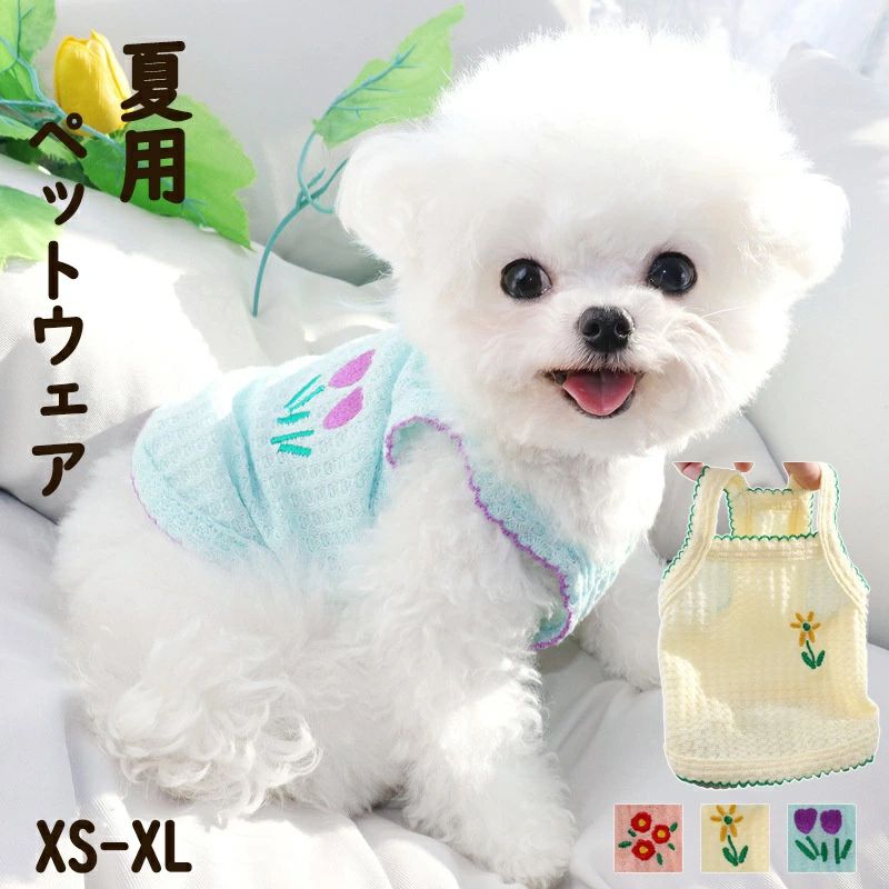 犬 服 夏 ひんやり 通気性 冷感 洗える 軽量 小型犬 中型犬 ハワイ風刺繍 おしゃれ 夏用ペットウェア 犬服夏用 小型犬向け 冷感メッシュ素材 軽量で通気性 の犬ふく夏用 涼しいおしゃれウェア 犬の服夏用 ペット服 洋服 タンクトップ 袖なし犬 夏服 ・外 熱中症対策